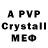 МДМА crystal Michael Kukolev