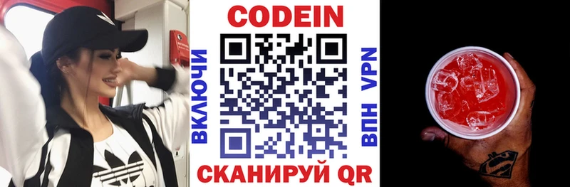 Кодеиновый сироп Lean напиток Lean (лин) Тарко-Сале